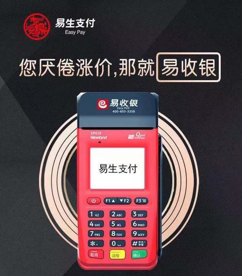 2021年排行前十的POS机品牌