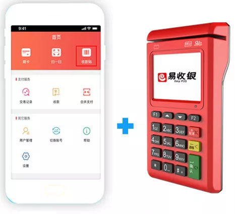 易收银POS交易类型选择？