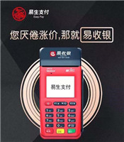 易收银POS机注册年龄范围？