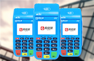 易收银POS机刷卡手续费有封顶吗？